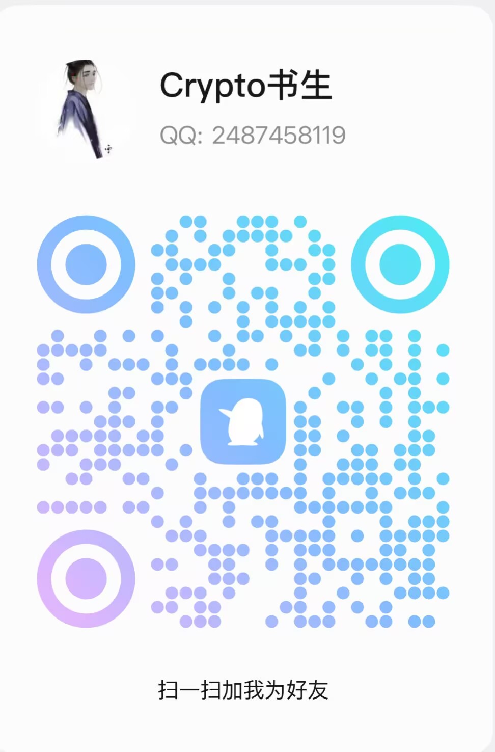 充值客服 QQ 二维码